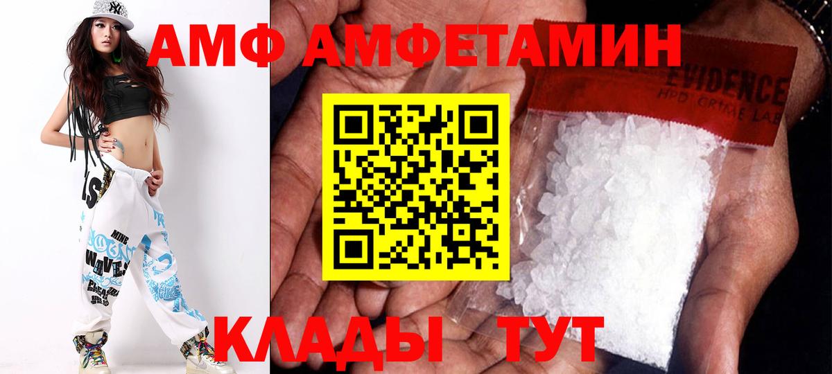 АМФ VHQ Крымск