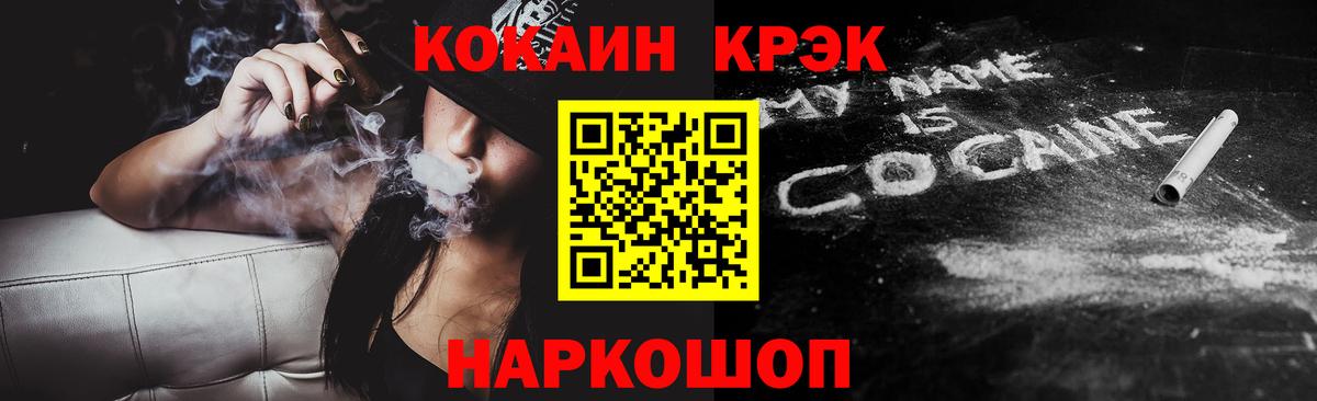 Cocaine Боливия Крымск