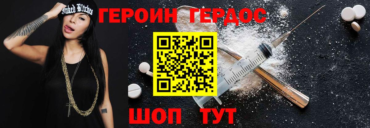 ГЕРОИН афганец  Вход с VPN  Крымск 