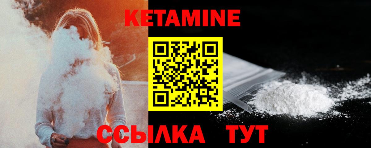 КЕТАМИН ketamine  Кетамин ketamine  Вход с VPN  Крымск 