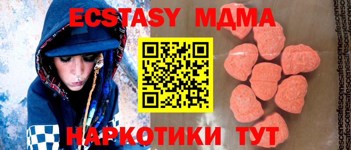 МДМА Molly Крымск