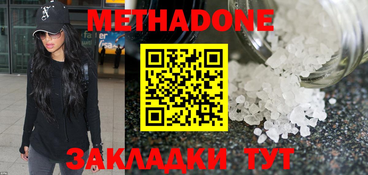 это формула  Метадон VHQ  ссылка на мегу ТОР  Вход с VPN  Крымск 