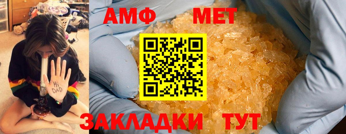 Первитин кристалл Крымск