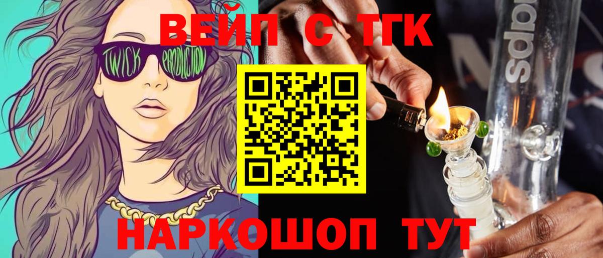 Дистиллят ТГК THC oil  купить наркоту  Крымск  Вход с VPN 