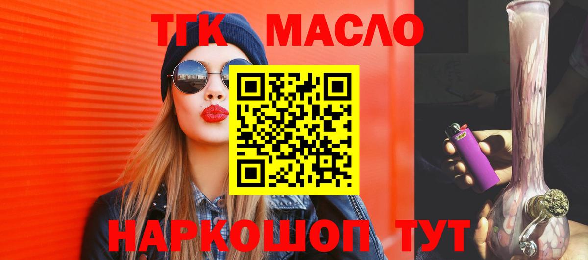 Дистиллят ТГК гашишное масло Крымск